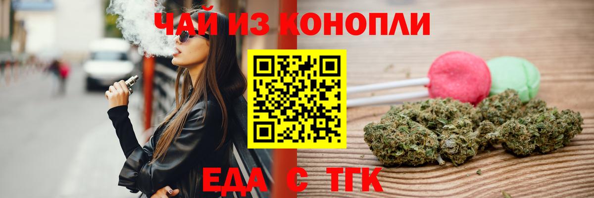 Сертолово  Печенье с ТГК конопля  Вход с VPN 