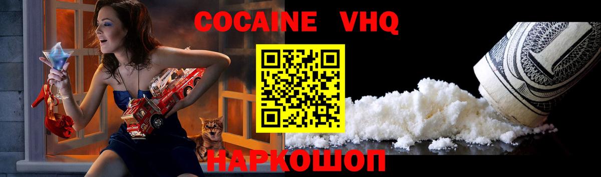 Cocaine Боливия Сертолово