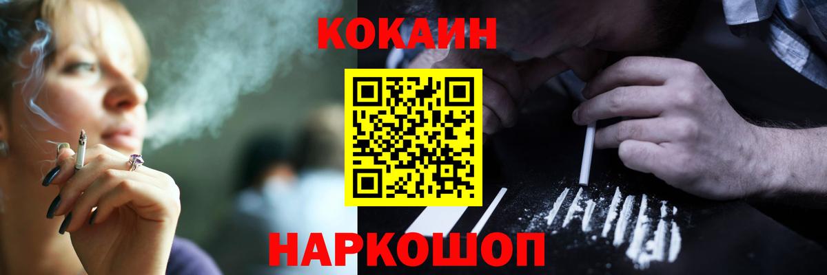 Сертолово  COCAIN Перу  Вход с VPN  Кокаин FishScale 
