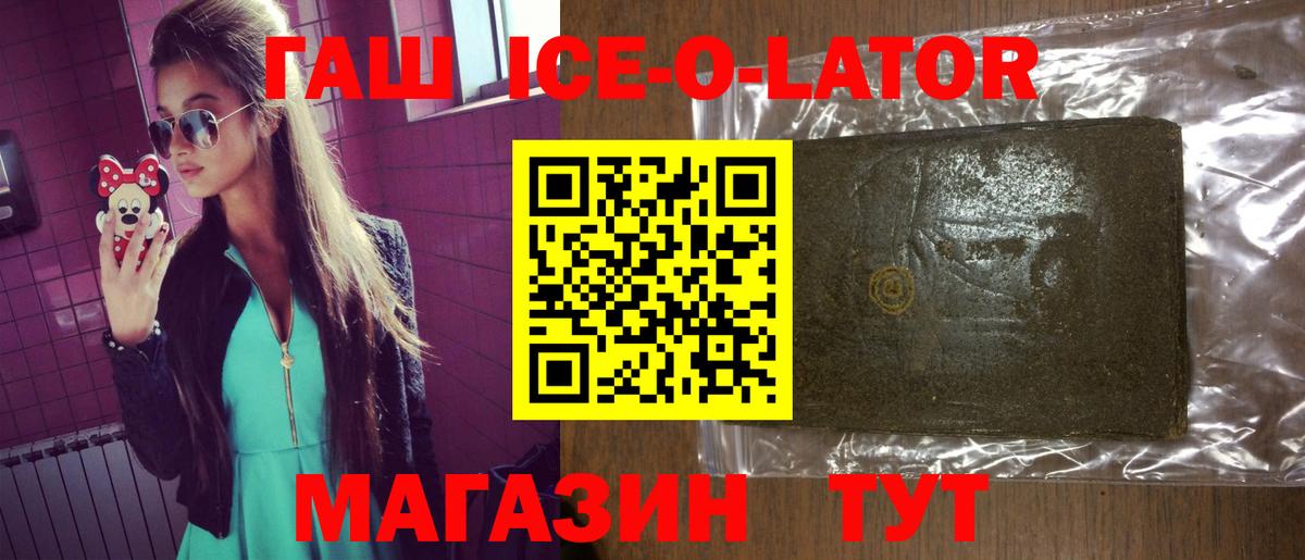 Сертолово  ГАШИШ Изолятор  Вход с VPN  ГАШИШ Ice-O-Lator 