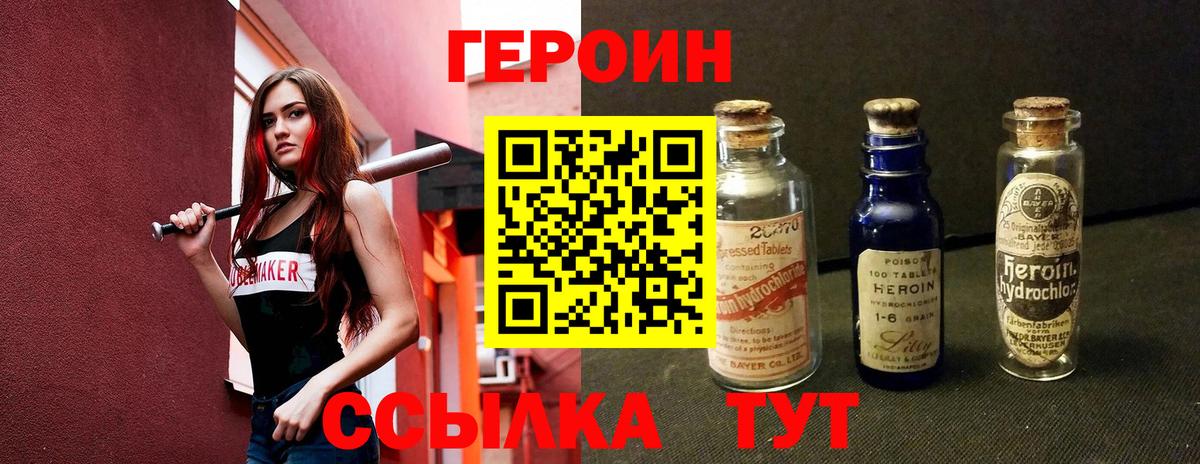Сертолово  ГЕРОИН хмурый  ГЕРОИН  Вход с VPN 