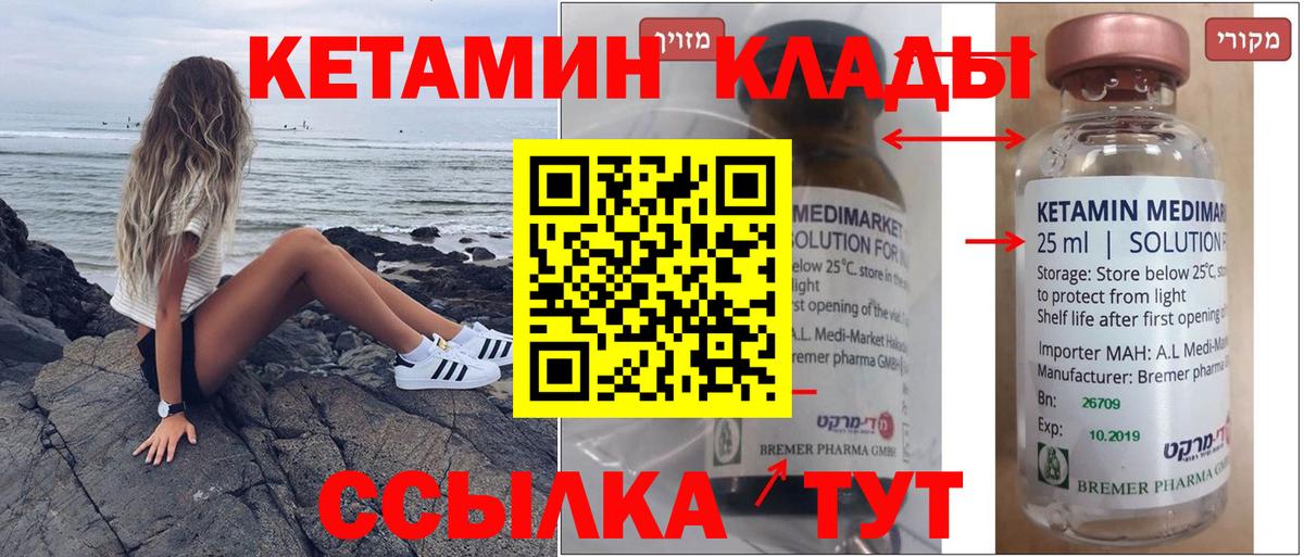 Сертолово  Кетамин VHQ  Кетамин ketamine  Вход с VPN 
