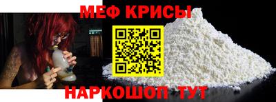 меф Пугачёв