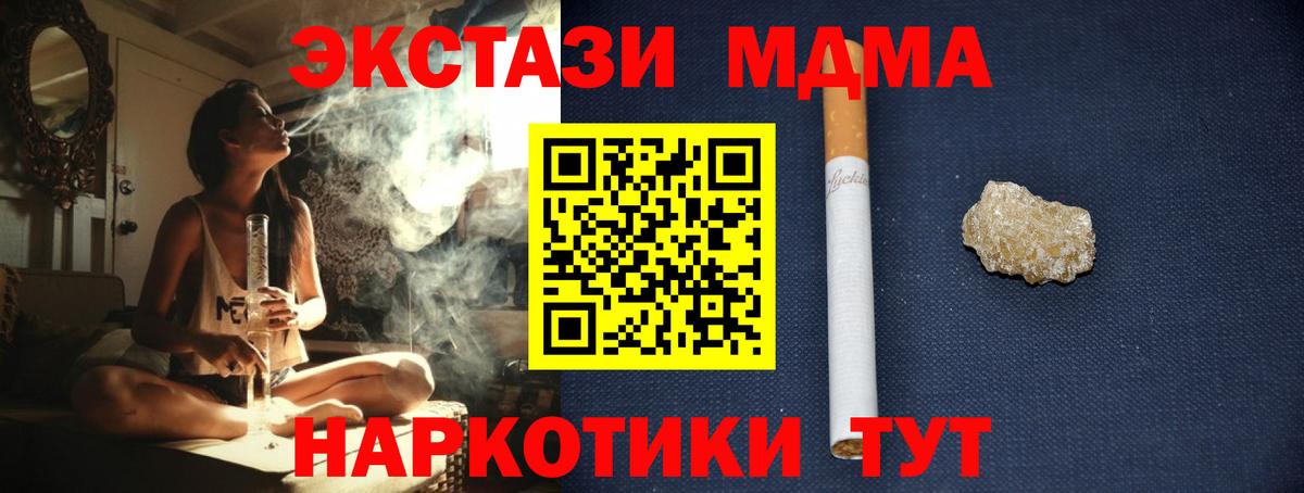 Сертолово  MDMA crystal  МДМА  Вход с VPN 