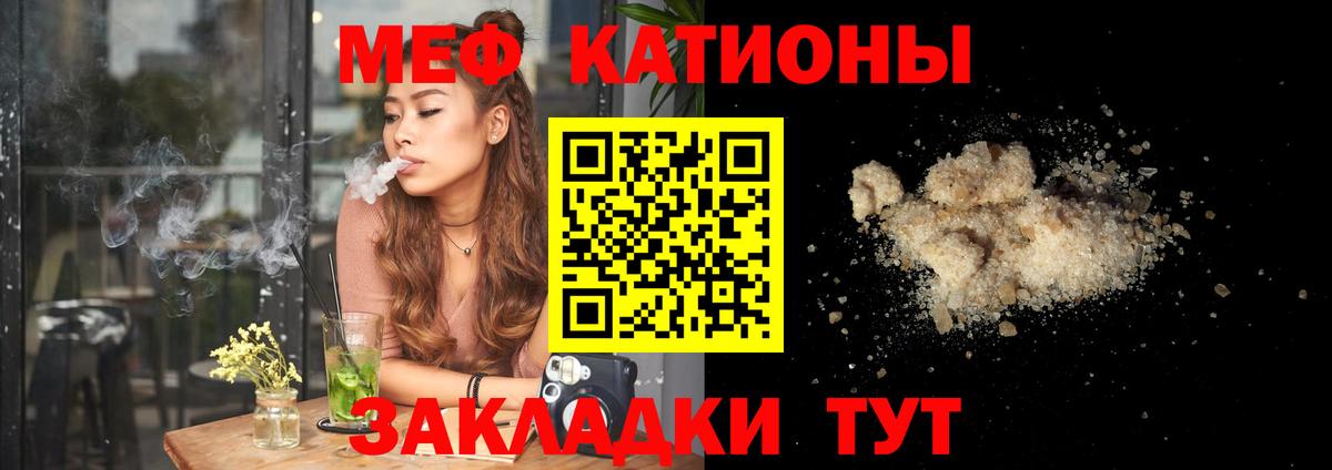 МЯУ-МЯУ  Вход с VPN  Мефедрон кристаллы  Сертолово  МЯУ-МЯУ  МЕФ 4 MMC 