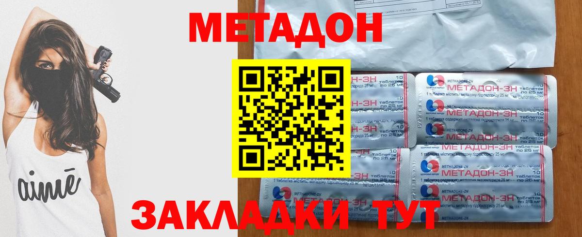Метадон кристалл  Вход с VPN  МЕТАДОН мёд  нарко площадка наркотические препараты  Сертолово    как зайти 