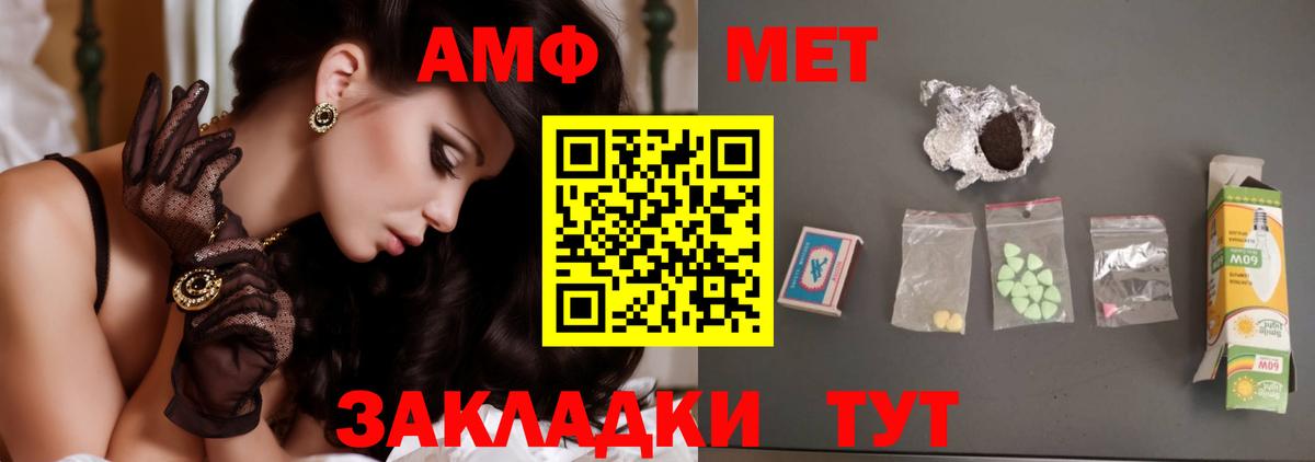 МЕТАМФЕТАМИН  Метамфетамин кристалл  Вход с VPN  Сертолово 