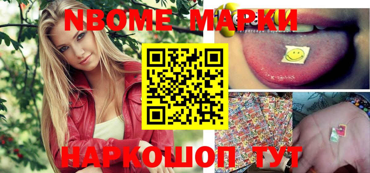 Наркотические марки 1500мкг Сертолово
