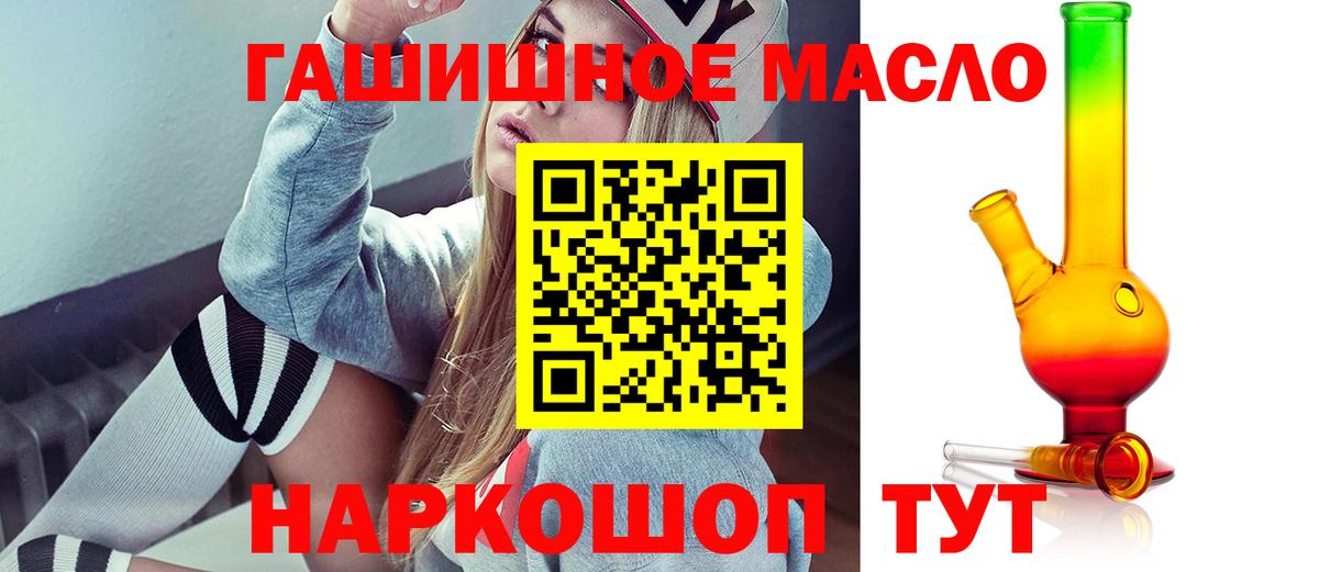 Сертолово  ТГК Wax  наркошоп  Вход с VPN 