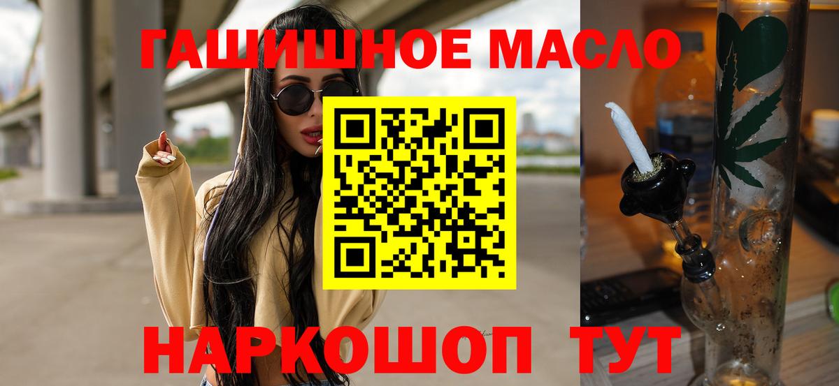 Дистиллят ТГК гашишное масло Сертолово